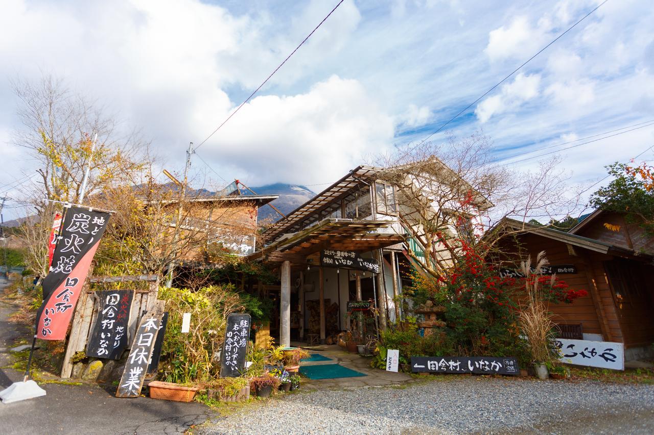 ホテル ゆふいん田舎村いなか荘 由布市 エクステリア 写真